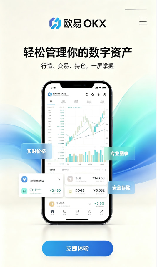 欧交易所app官网苹果新手入门配图
